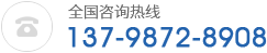 全國(guó)咨詢熱線